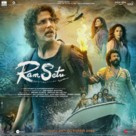 Ram Setu - Indian Movie Poster (xs thumbnail)