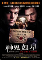 The Brothers Grimm - Chinese poster (xs thumbnail)