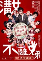 Kau neoi bat lei saam hing dai - Hong Kong Movie Poster (xs thumbnail)