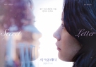 La corrispondenza - South Korean Movie Poster (xs thumbnail)