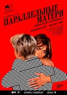Madres paralelas - Russian Movie Poster (xs thumbnail)