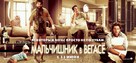 The Hangover - Russian Movie Poster (xs thumbnail)
