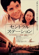 Central do Brasil - Japanese Movie Poster (xs thumbnail)
