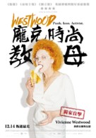 Westwood: Punk, Icon, Activist - Taiwanese Movie Poster (xs thumbnail)