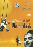 Lo sceicco bianco - Chinese DVD movie cover (xs thumbnail)