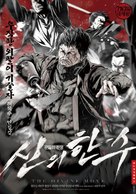 Sin-ui Hansu - South Korean Movie Poster (xs thumbnail)