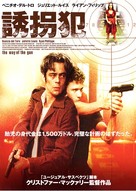 The Way Of The Gun - Japanese Movie Poster (xs thumbnail)