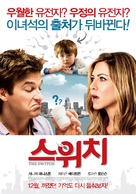 The Switch - South Korean Movie Poster (xs thumbnail)