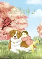 A Dog's Journey Poster