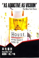 &quot;House M.D.&quot; - Taiwanese Movie Poster (xs thumbnail)