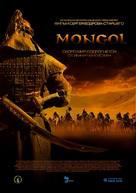 Mongol - Russian poster (xs thumbnail)
