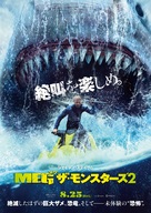 Meg 2: The Trench - Japanese Movie Poster (xs thumbnail)