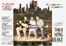 Torch Song Trilogy - Japanese Movie Poster (xs thumbnail)