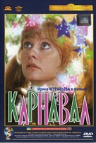 Karnaval - Russian DVD movie cover (xs thumbnail)