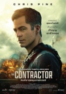 The Contractor - Thai Movie Poster (xs thumbnail)