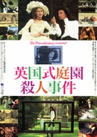 The Draughtsman&#039;s Contract - Japanese Movie Poster (xs thumbnail)