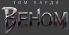 Venom - Russian Logo (xs thumbnail)