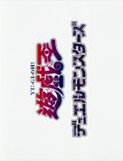 &quot;Y&ucirc;gi&ocirc;: Duel Monsters&quot; - Japanese Logo (xs thumbnail)