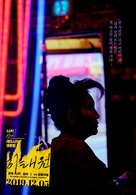 Itaewon - South Korean Movie Poster (xs thumbnail)