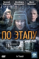 In Tranzit - Russian Movie Cover (xs thumbnail)