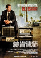 The Lincoln Lawyer - Chinese Movie Poster (xs thumbnail)