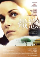 Mal de pierres - Taiwanese Movie Poster (xs thumbnail)