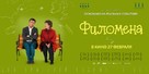 Philomena - Russian Movie Poster (xs thumbnail)