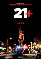 21 and Over - Israeli Movie Poster (xs thumbnail)