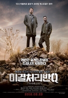Kvinden i buret - South Korean Movie Poster (xs thumbnail)