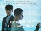 Seobok - Ukrainian Movie Poster (xs thumbnail)