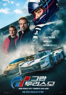 Gran Turismo - South Korean Movie Poster (xs thumbnail)