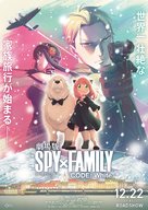 Gekijoban Spy x Family Code: White - Japanese Movie Poster (xs thumbnail)