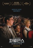 The Fabelmans - South Korean Movie Poster (xs thumbnail)