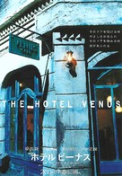 The Hotel Venus - Japanese Movie Poster (xs thumbnail)