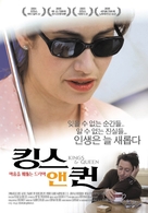 Rois et reine - South Korean poster (xs thumbnail)