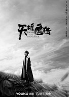 &quot;Eagles and Youngsters&quot; - Chinese Movie Poster (xs thumbnail)