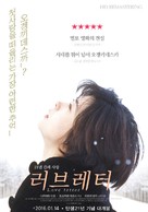Love Letter - South Korean Re-release movie poster (xs thumbnail)