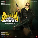 Bbuddah... Hoga Terra Baap - Indian Movie Cover (xs thumbnail)