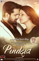 Pindadaan - Indian Movie Poster (xs thumbnail)