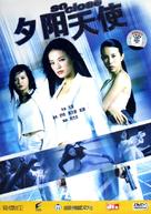 Xi yang tian shi - Hong Kong DVD movie cover (xs thumbnail)