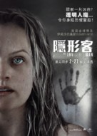 The Invisible Man - Hong Kong Movie Poster (xs thumbnail)