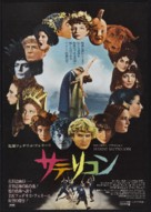 Fellini - Satyricon - Japanese Movie Poster (xs thumbnail)