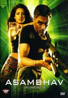 Asambhav - German DVD movie cover (xs thumbnail)