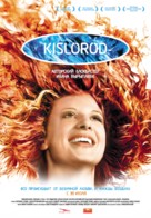 Kislorod - Russian Movie Poster (xs thumbnail)