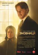 The Conspirator - Ukrainian Movie Poster (xs thumbnail)