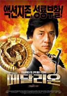 The Medallion - South Korean Movie Poster (xs thumbnail)