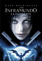 Underworld: Evolution - Argentinian DVD movie cover (xs thumbnail)