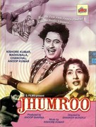 Jhumroo - Indian DVD movie cover (xs thumbnail)