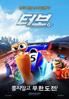 Turbo - South Korean Movie Poster (xs thumbnail)