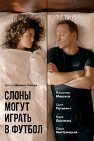 Slony mogut igrat v footbol - Russian Movie Cover (xs thumbnail)